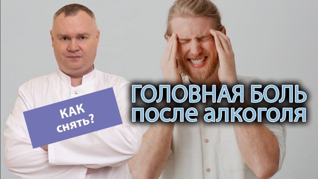 Можно ли пить цитрамон после пьянки?